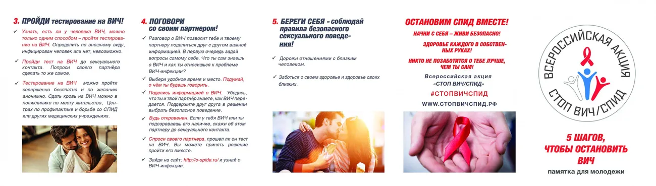 Памятка 2